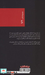 مگره سرگرم می شود