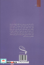 وقتی نازلی آمد