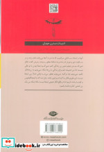 روایت یک خودکشی
