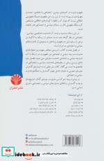 آسیب شناسی اجتماعی ایران 3