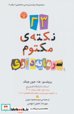 پشت پرده مخملین 6