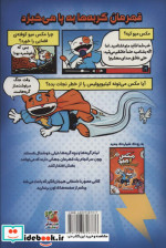 مکس میو 1