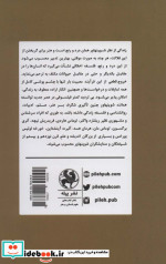 شوپنهاور نشر پیله