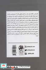 محکمه فلسفه
