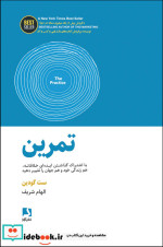 تمرین نشر ذهن آویز