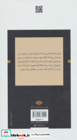 بگذار سخن بگویم