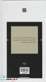 پیرمرد و دریا نشر نگاه قطع پالتوئی