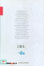 آنک بهار