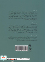 هنر داستان نویسی نشر جغد