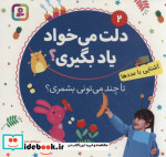 دلت می خواد یاد بگیری؟ 2