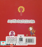 بوبو در زمین بازی
