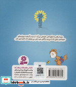 بوبو در باغ وحش