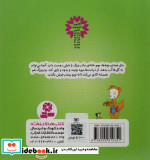 بوبو در خانه مادربزرگ