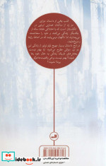 قلب یخی او