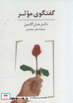 بسته کارت گفتگوی موثر