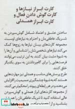 بسته کارت گفتگوی موثر