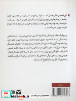 فصل آخر قطع جیبی