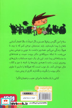 آگوس و هیولاها 7