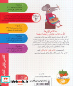 شیر شکمو و موش آشپز