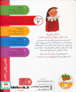 بابا و سیرک آتش