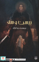 بیست و سه