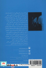 پایان داستان یک خانواده