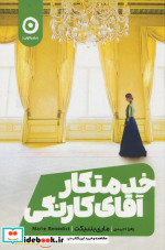 خدمتکار آقای کارنگی