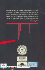 روزهای زخمی