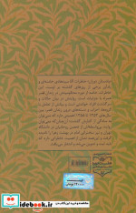 یادستان دوران