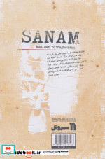 صنم نشر سروش
