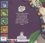زخمی شده پای دویست و بیستم حشرات (دوستان سبز و آبی)،(گلاسه)