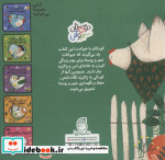 ترسیده بود جوجه ی نوک حنایی حیوانات روستا (دوستان سبز و آبی)،(گلاسه)