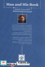 انسان و کتابش