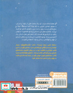 کاربرد داستان ها و قیاس ها در درمان رفتاری و شناختی