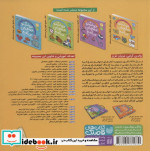 حواستو جمع کن جامع 4