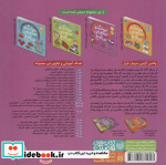 حواستو جمع کن جامع 3