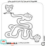 حواستو جمع کن جامع 3