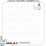 حواستو جمع کن جامع 3