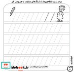 حواستو جمع کن جامع 3
