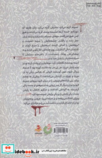و تن دادم وطن