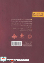آفتاب در محراب