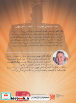 روبات خرابکار