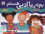 چگونه بهترین باشم 1