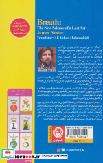 نفس هنر فراموش شده درست نفس کشیدن (منظومه سبک زندگی162)
