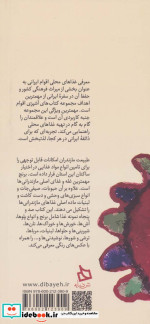 سفره مازندران دستور تهیه 150 نوع غذای محلی