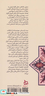 سفره کردستان دستور تهیه 128 نوع غذای محلی