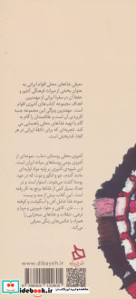 سفره دماب