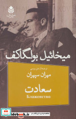 سعادت نشر قطره