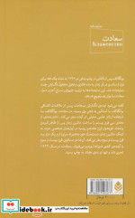 سعادت نشر قطره