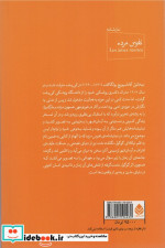 نفوس مرده نشر قطره